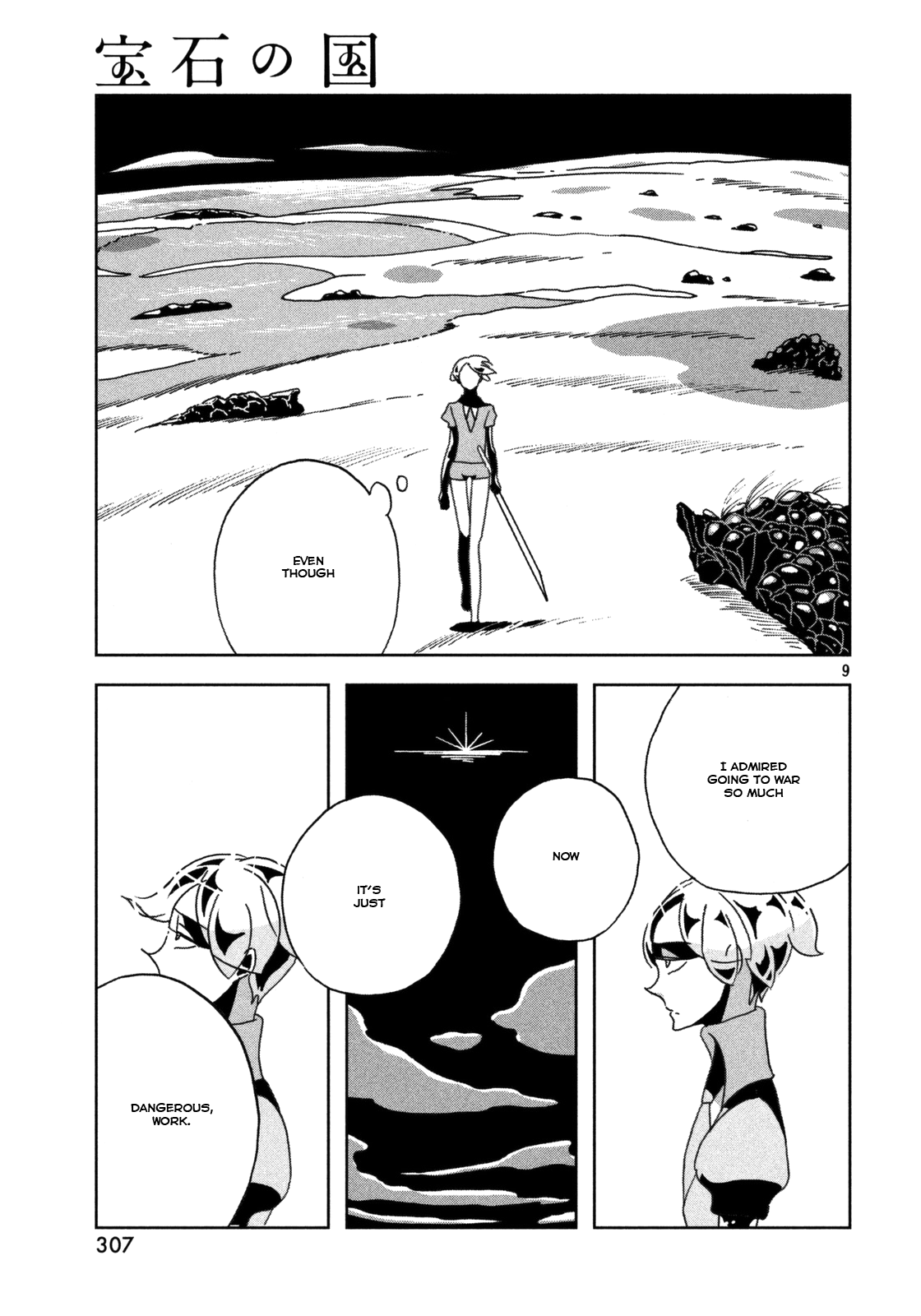 Land of the Lustrous, Chapter 22 image 09